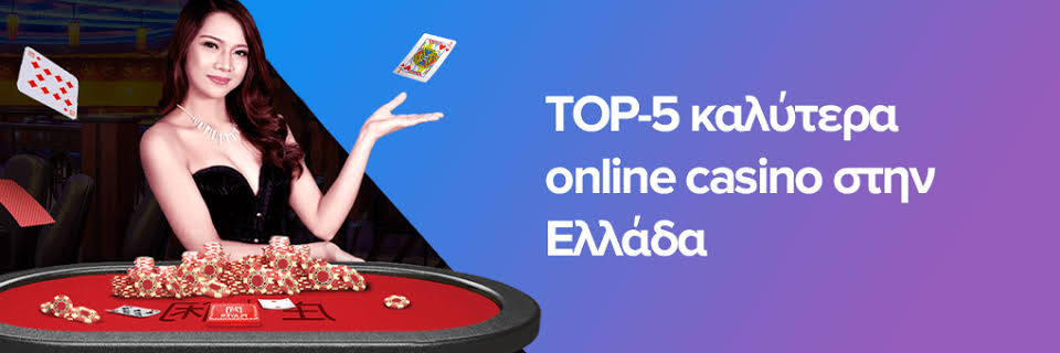 Ζωντανό Καζίνο στην Ελλάδα Μια Νέα Εποχή Ψυχαγωγίας -698525729