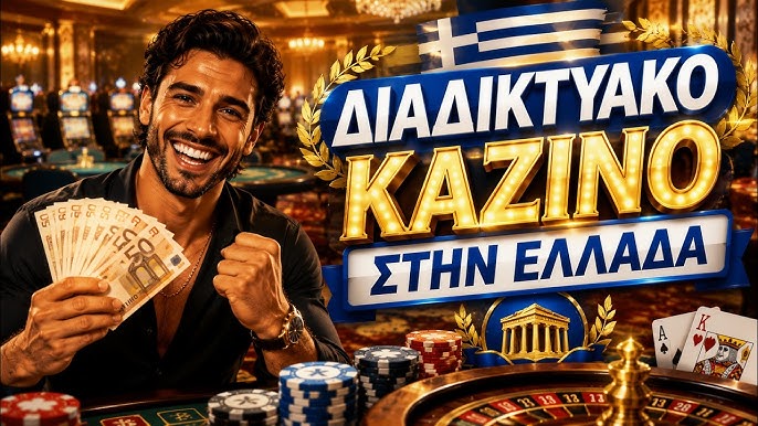 Online Καζίνο Οδηγός για Ξένους Παίκτες 2023228458 Online Καζίνο Οδηγός για Ξένους Παίκτες 2023228458