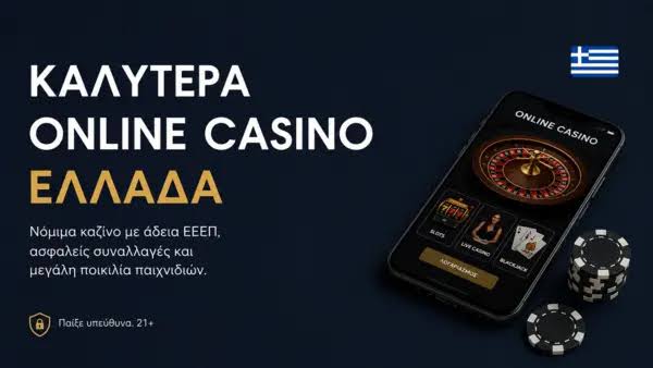 Καζίνο Χωρίς Ταυτοποίηση Η Νέα Τάση Στον Κόσμο Των Τυχερών Παιγνίων -826719416