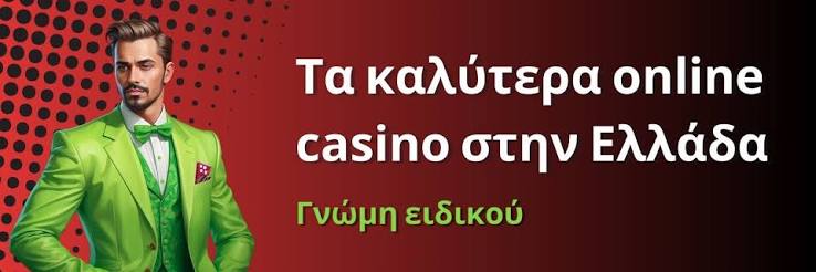 Online Καζίνο στην Ευρώπη με Πραγματικά Χρήματα 386248771
