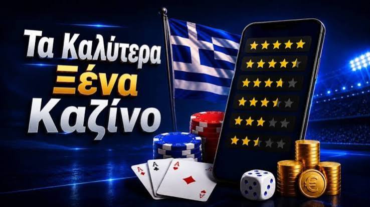 Online Casino Εξωτερικού Οι Καλύτερες Επιλογές για Παιχνίδια και Νίκη